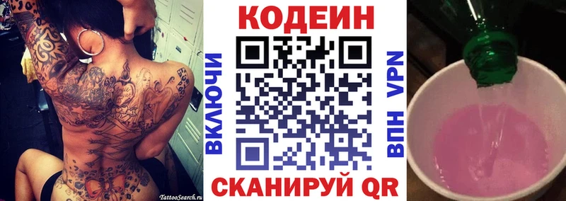 купить   Зарайск  MEGA маркетплейс  Кодеиновый сироп Lean Purple Drank 