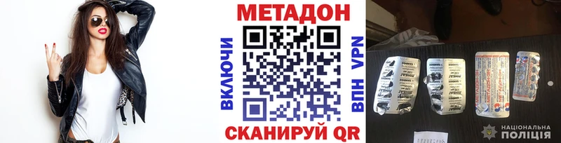 Метадон VHQ Зарайск